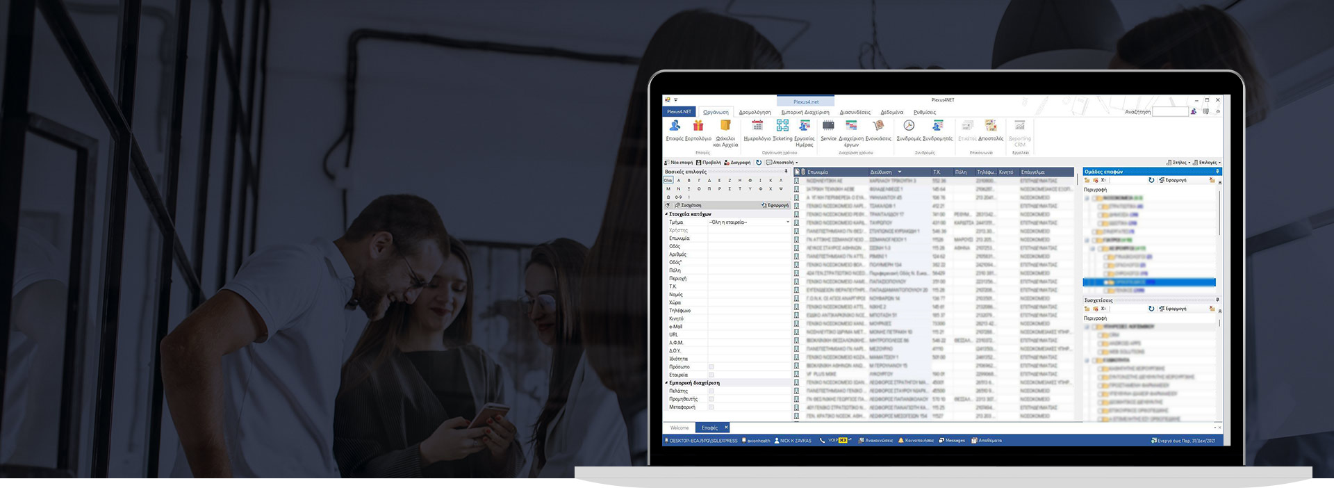 Plexus<span>4</span>