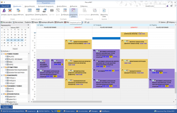 Οργάνωση χρόνου
